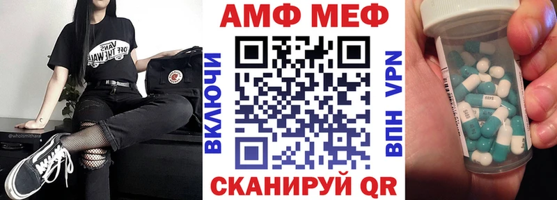 Amphetamine Premium  Салават 