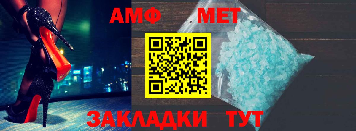 Амфетамин Розовый Салават