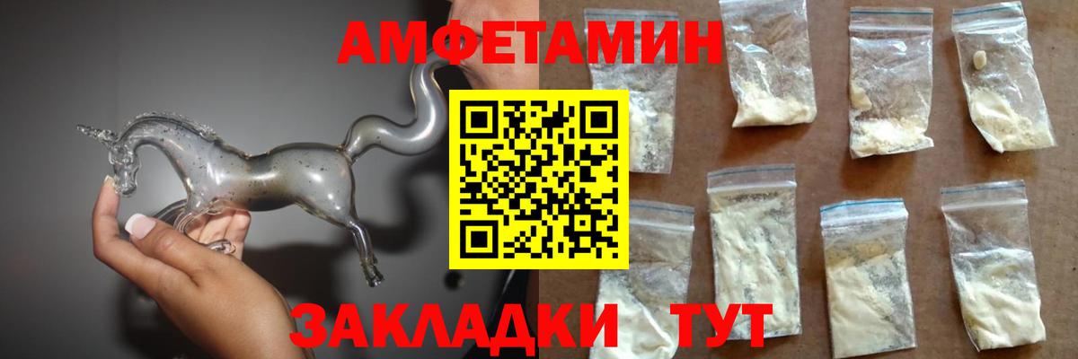 АМФЕТАМИН 97%  Вход с VPN  Amphetamine  Салават 