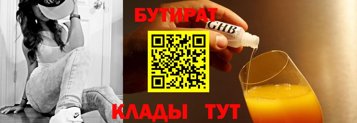 БУТИРАТ  Вход с VPN  Салават  Бутират буратино 