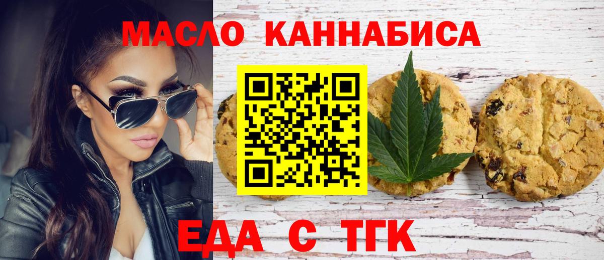 Canna-Cookies марихуана  Салават 