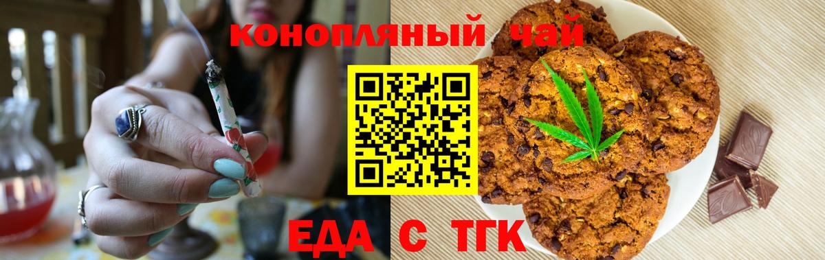 Салават  Cannafood марихуана  Вход с VPN 