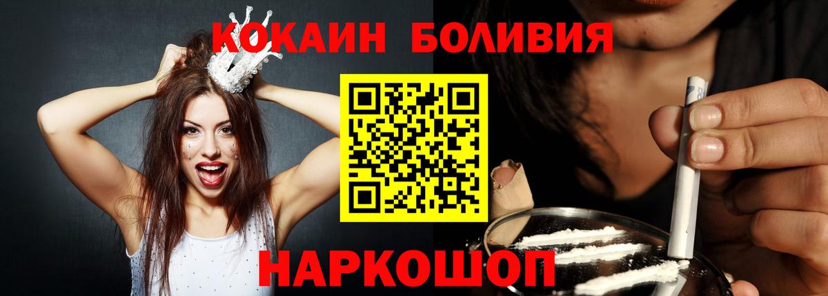 Кокаин Columbia Салават