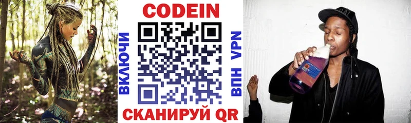 Codein напиток Lean (лин)  сколько стоит  hydra ТОР  Салават 
