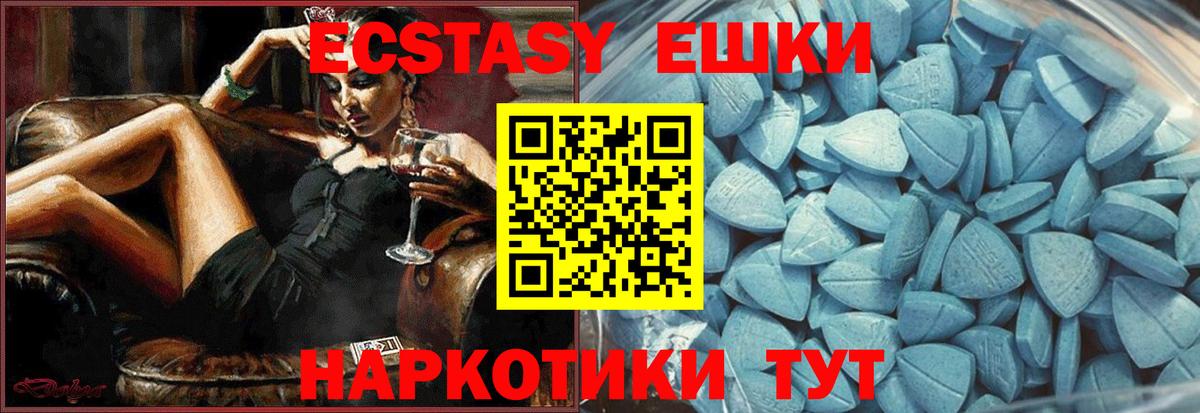 Ecstasy 280 MDMA Салават