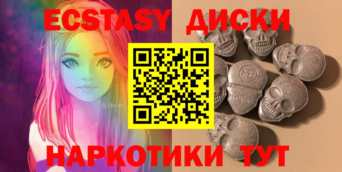 Экстази круглые  Вход с VPN  Салават  ЭКСТАЗИ MDMA 