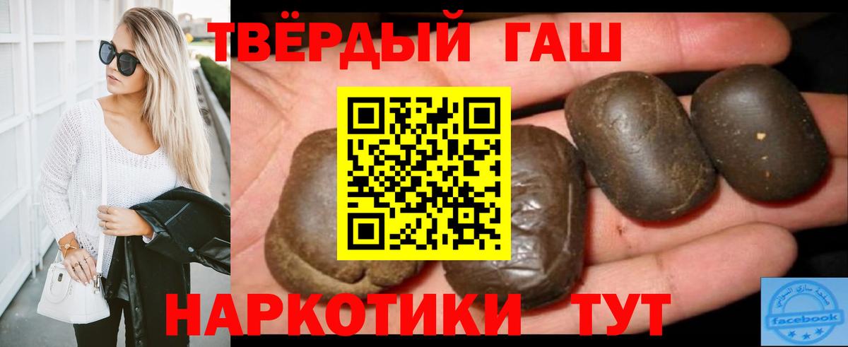 Гашиш убойный Салават