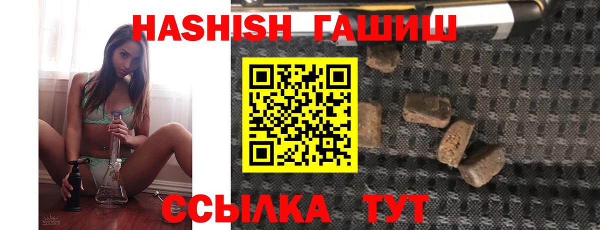 ГАШИШ 40% ТГК Салават