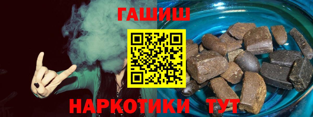 ГАШИШ убойный  купить наркотики сайты  Гашиш Изолятор  Салават 