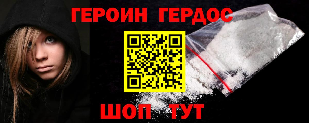 ГЕРОИН Афган  Вход с VPN  ГЕРОИН  Салават 