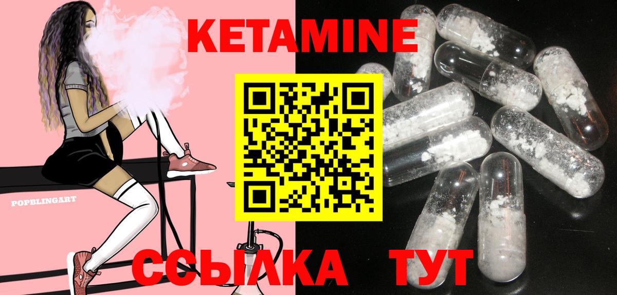 КЕТАМИН ketamine  Вход с VPN  Салават  Кетамин ketamine 