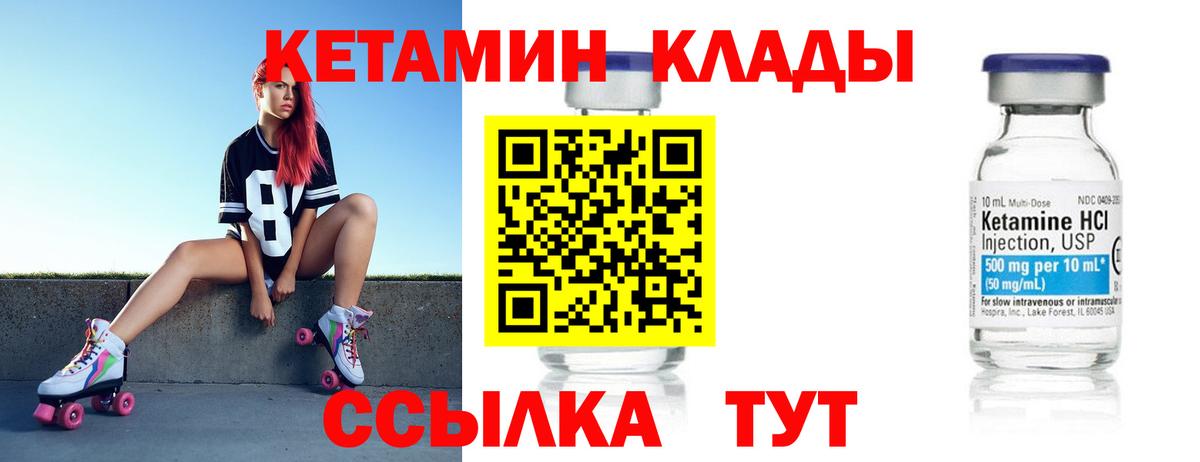 Кетамин VHQ  Салават  Кетамин ketamine 