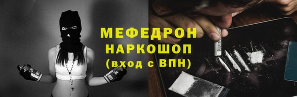 мяу мяу кристалл Михайловка