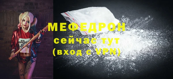 мяу мяу кристалл Михайловка