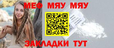 мяу мяу мука Бузулук