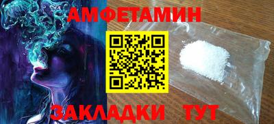 метамфетамин Балахна