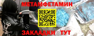 метамфетамин Балахна
