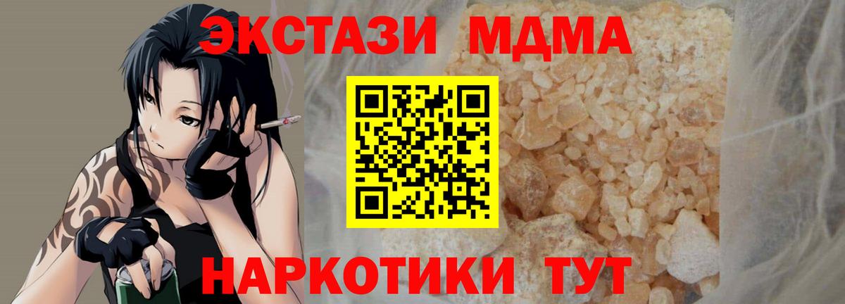 МДМА молли  MDMA  МДМА молли  Салават 