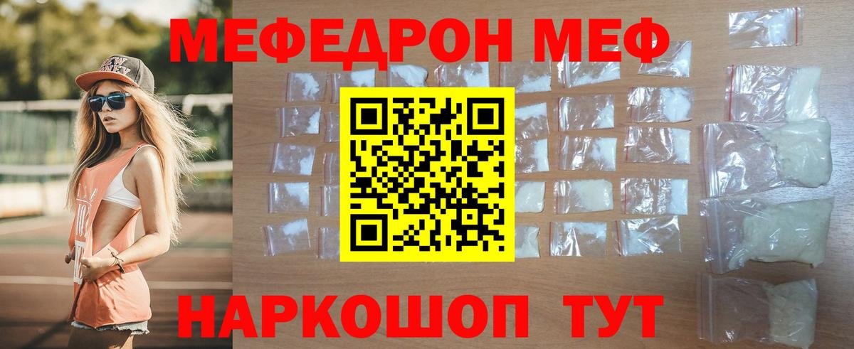 Салават  Мефедрон VHQ  МЯУ-МЯУ VHQ  Мефедрон  МЯУ-МЯУ  Вход с VPN 