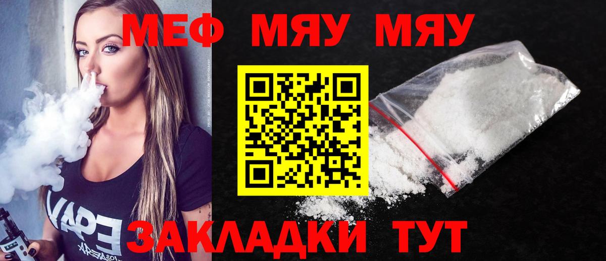 Мефедрон мука Салават