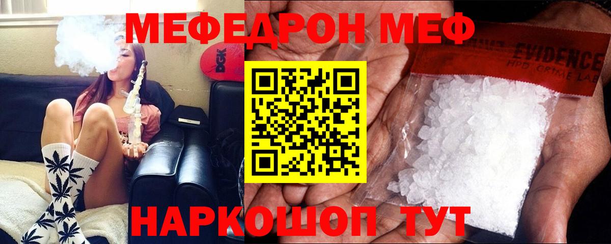 МЯУ-МЯУ  Салават  МЕФ мука  МЕФ VHQ 