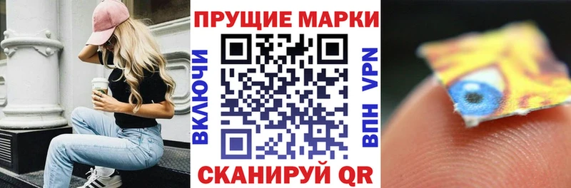 Наркотические марки 1,5мг  хочу наркоту  Салават 