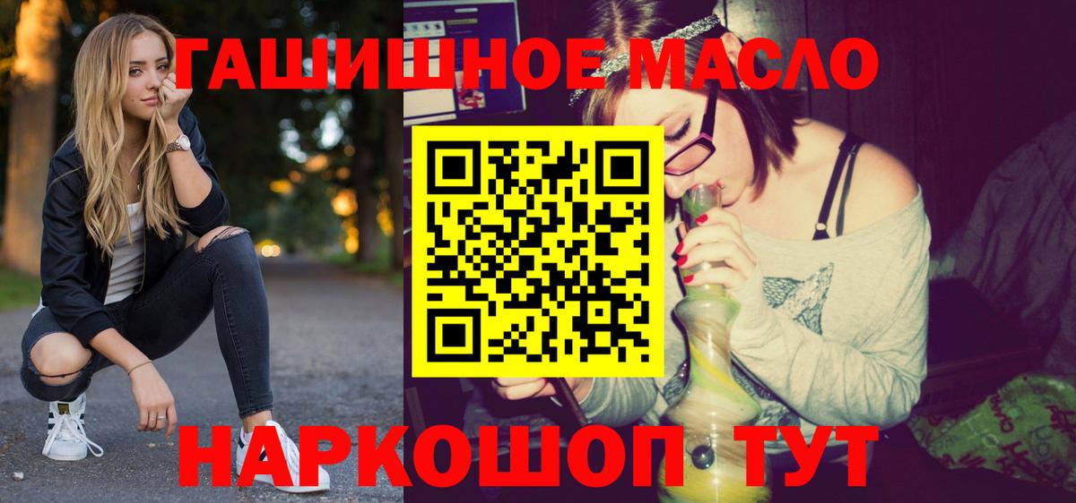 ТГК THC oil Салават