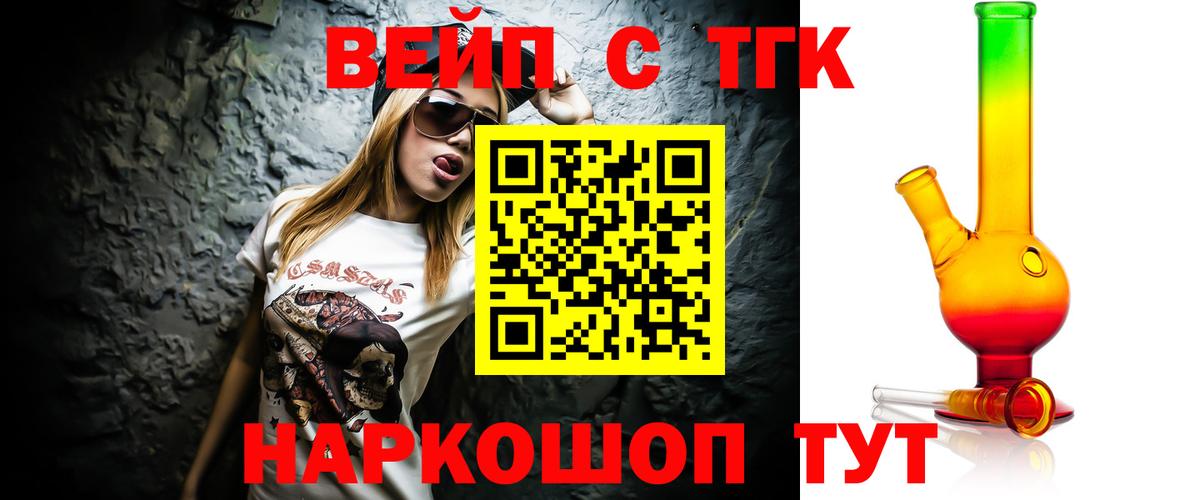 Дистиллят ТГК концентрат  Вход с VPN  Салават 