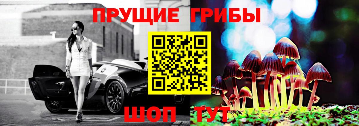 Псилоцибиновые грибы мухоморы  Салават 