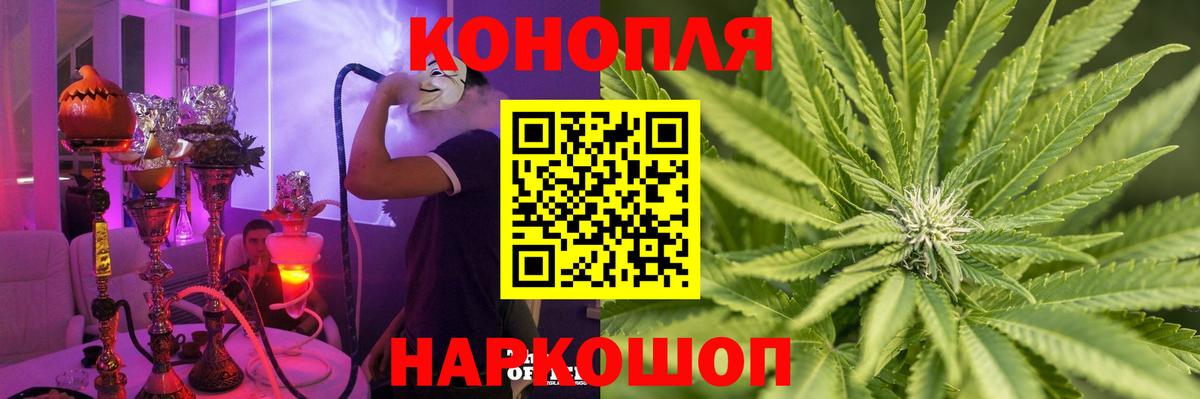 Канабис планчик Салават